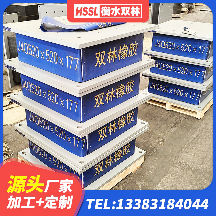 泸州铅芯防震支座定制生产厂家 泸州HDR1200支座生产厂家 泸州建筑受力的橡胶隔震支座 泸州阻尼橡胶隔震支座厂家