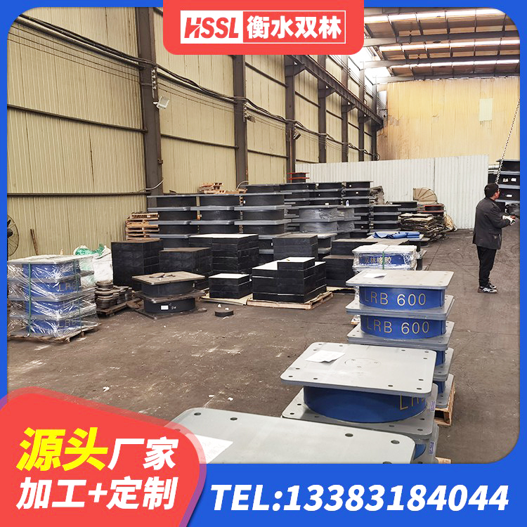 泸州铅芯减震隔震支座生产厂家 泸州钢结构建筑支座多少钱 泸州建筑减隔震支座什么价格 泸州建筑橡胶隔震支座LRB600生产厂家