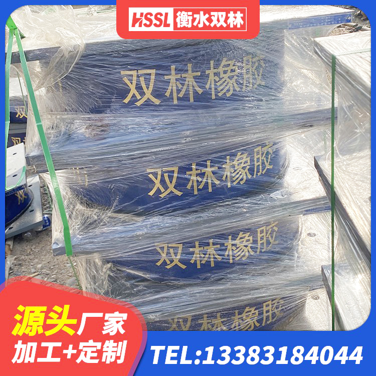 泸州HDR1200高阻尼橡胶隔震支座 泸州抗震橡胶支座厂家 泸州建筑连廊隔震支座 泸州LRB600铅芯支座多少钱